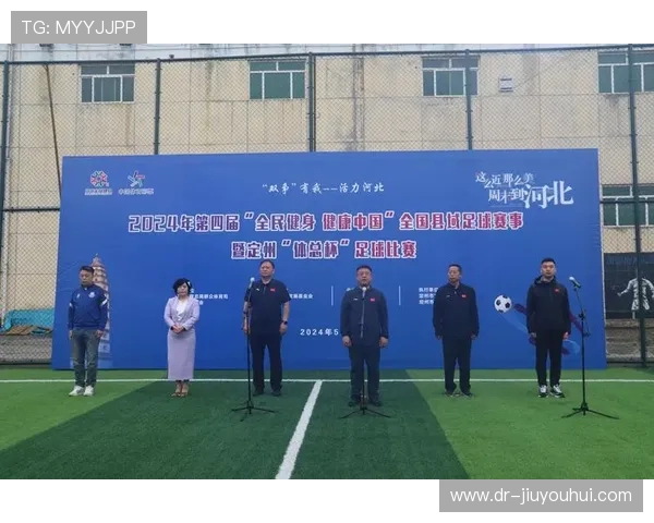 五人足球联赛定州保定赛区全面启动 促进地区足球文化发展